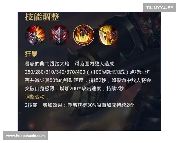 梦三国2：典韦技能大揭秘