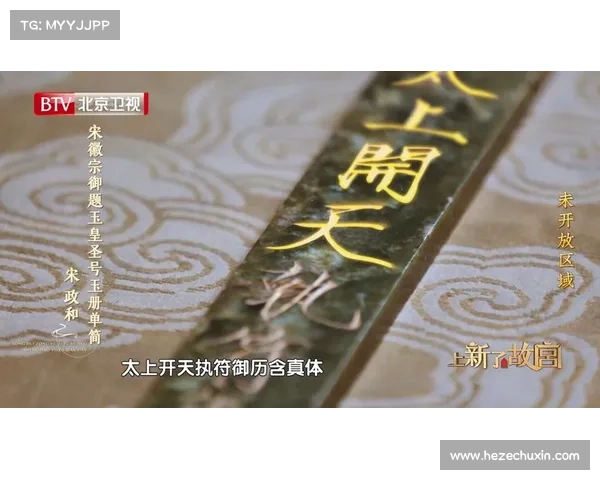 符咒御魔，降妖除祟现真身