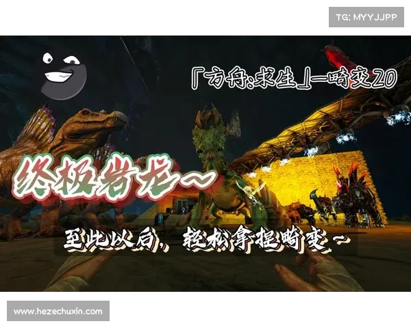 终极求生：中文模式主宰