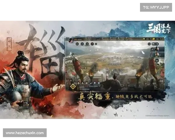 群雄逐鹿，谋略三国：以智谋定天下