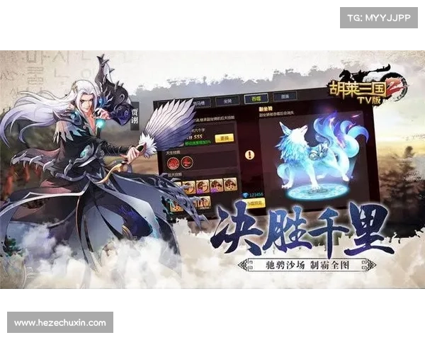 胡莱三国:驰骋征战,揽获战马 胡莱三国:驰骋征战,揽获战马