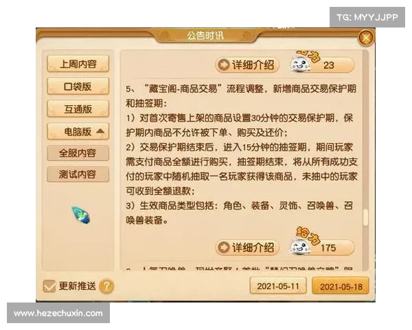 藏宝阁手游交易平台