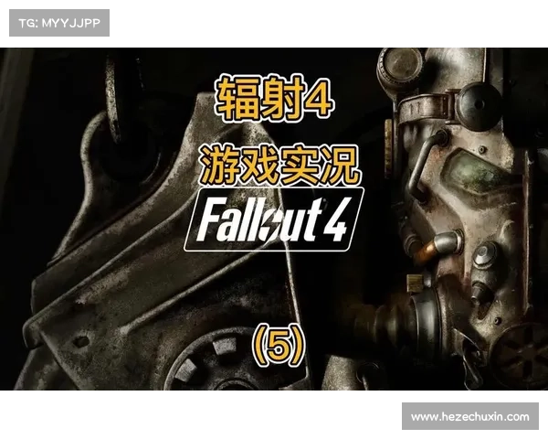 辐射4：全屏为中心的调整技巧