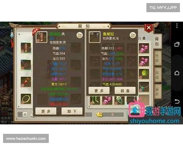 问道手游套装;问道手游套装外观：问道手游风华绝代，套装神装傲视群雄